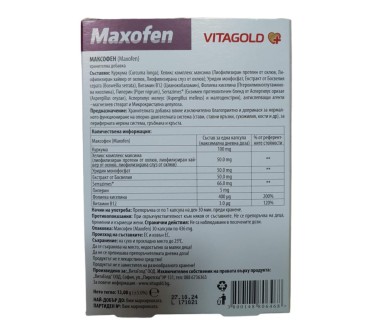 МАКСОФЕН х 30капс.